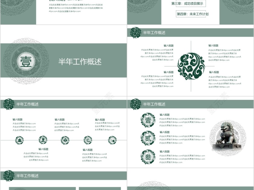 电子商务部门年中总结ppt第2张