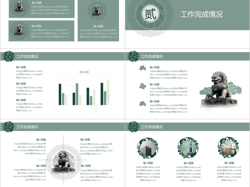 电子商务部门年中总结ppt第3张