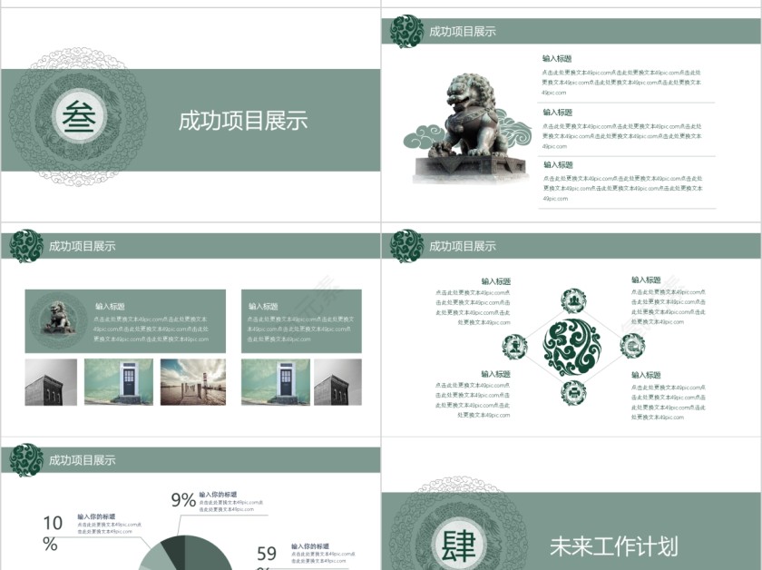 电子商务部门年中总结ppt第4张