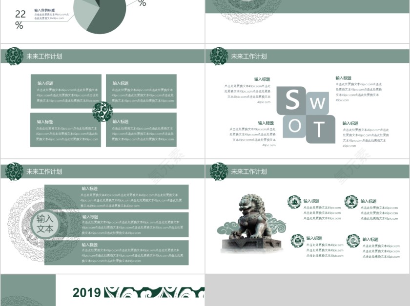 电子商务部门年中总结ppt第5张