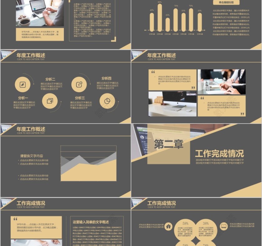 财务部数据分析第2张