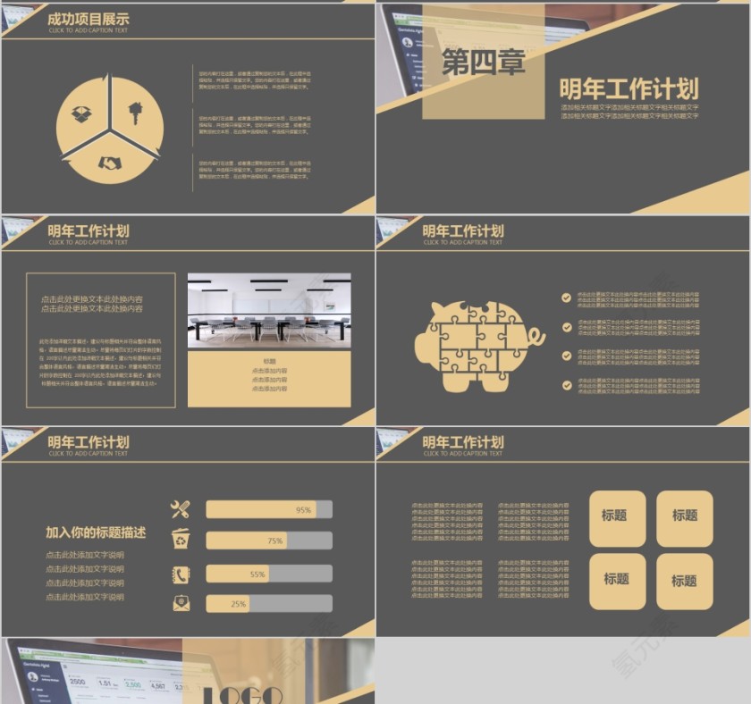 财务部数据分析第4张