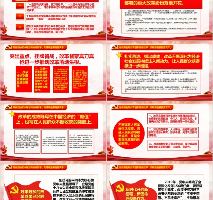 庆祝改革开放41周年大会ppt 风生水起逐浪高PPT第5张