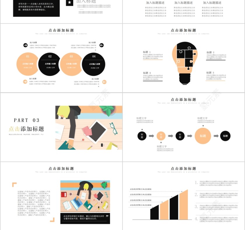 简约大学生校园辩论赛PPT模板   第3张