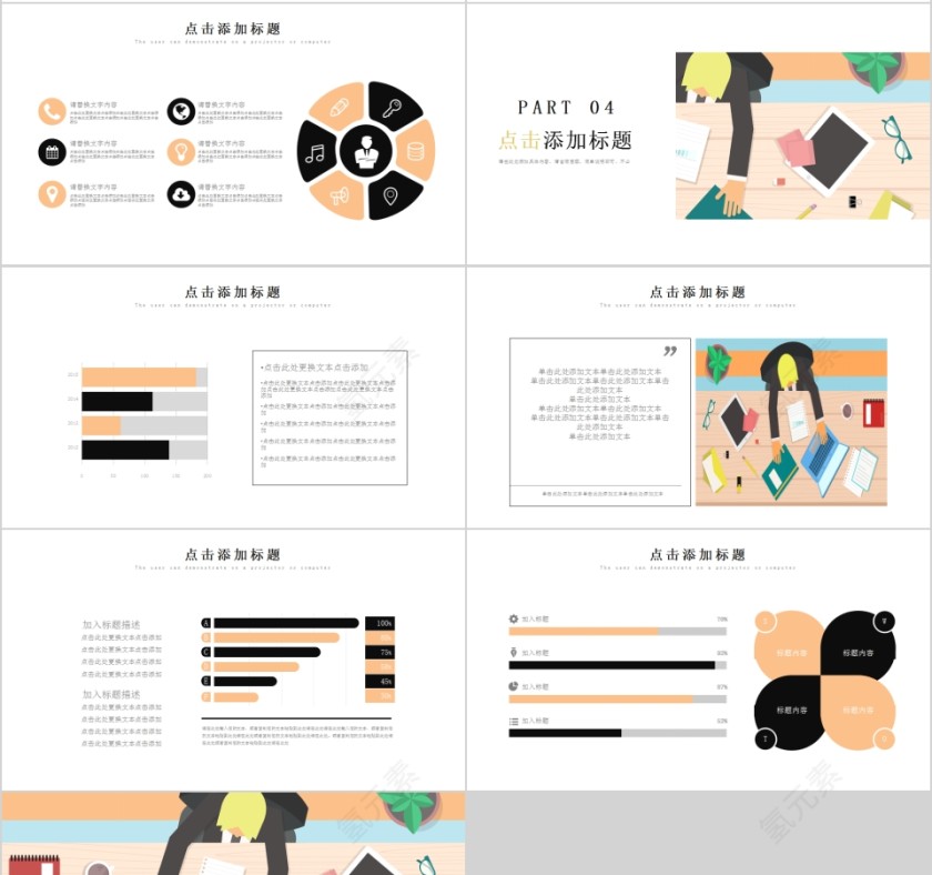 简约大学生校园辩论赛PPT模板   第4张