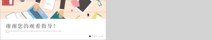 简约大学生校园辩论赛PPT模板   第5张