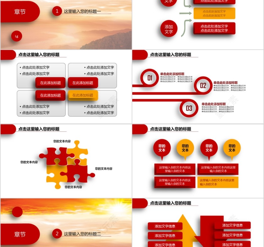 狼性团队励志文化培训宣传素材第2张