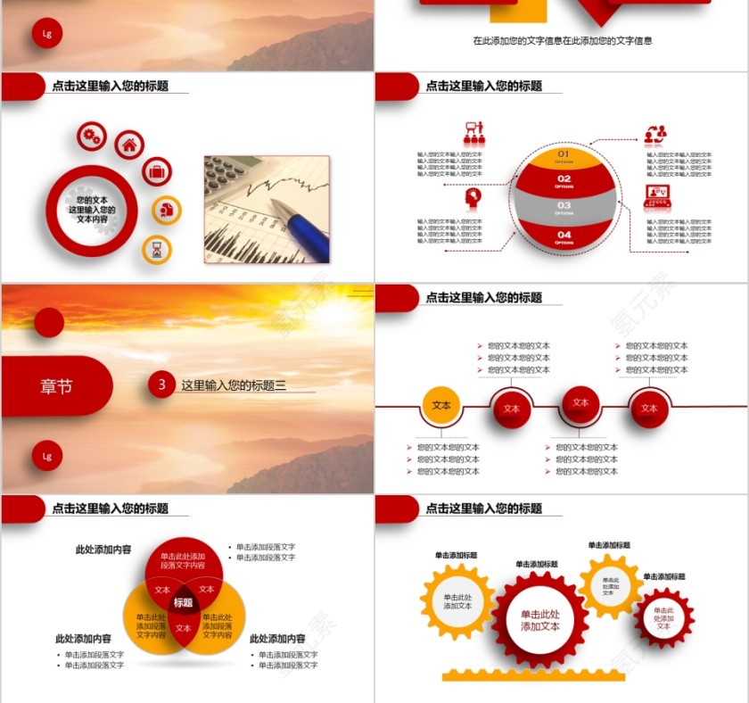  狼性团队励志文化培训宣传素材第3张