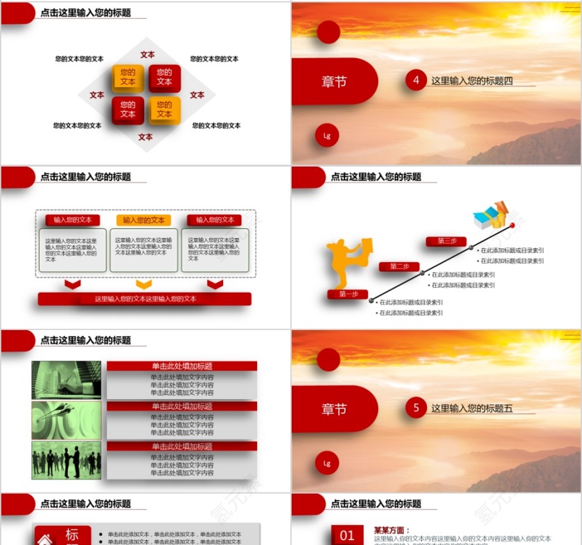  狼性团队励志文化培训宣传素材第4张