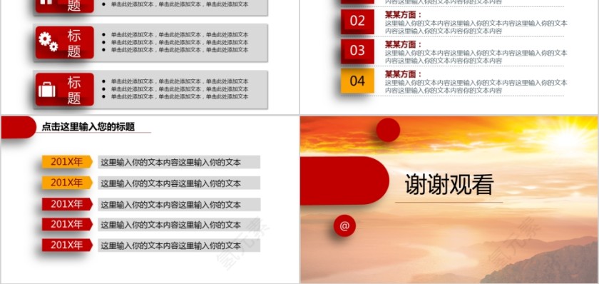  狼性团队励志文化培训宣传素材第5张