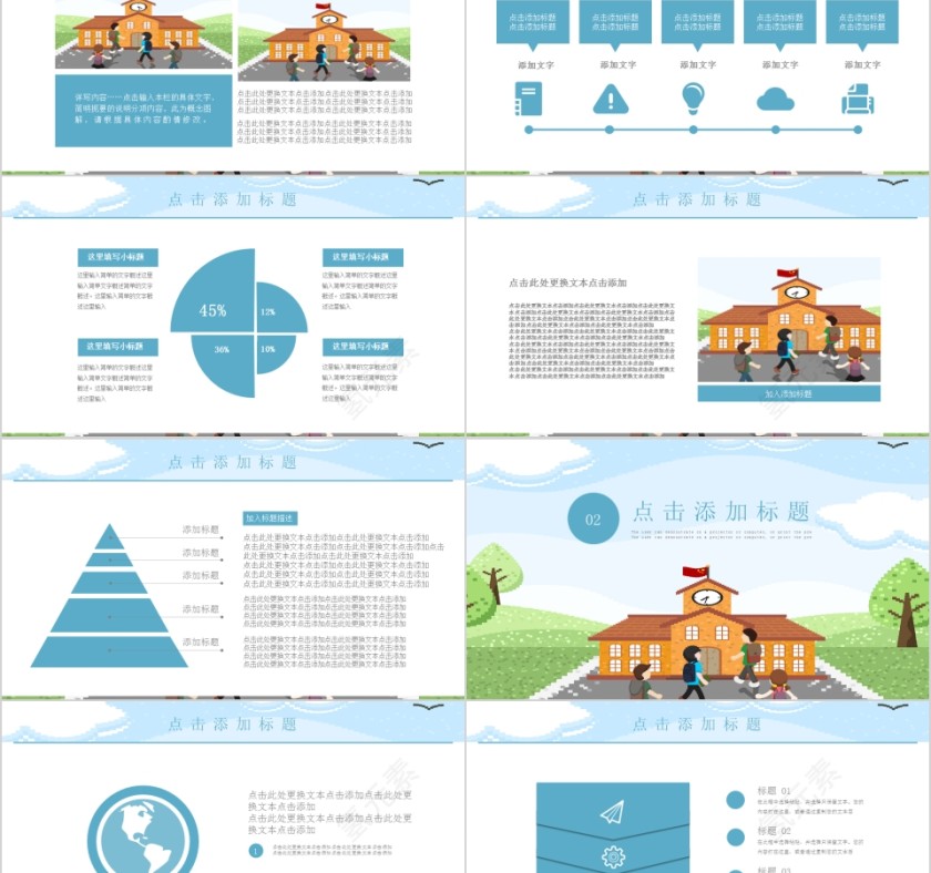 卡通简约大气暑期班培训班招生ppt模板第2张