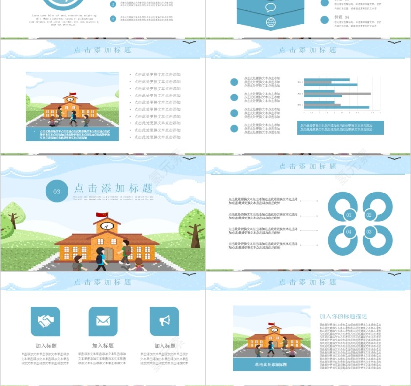 卡通简约大气暑期班培训班招生ppt模板第3张