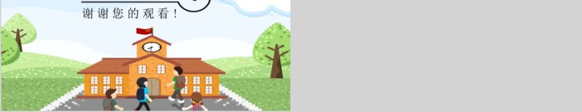 卡通简约大气暑期班培训班招生ppt模板第5张