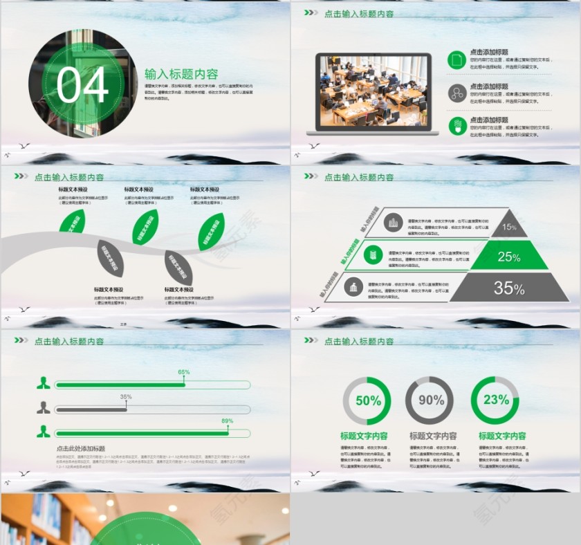 大高初中小学生读书分享会PPT模板儿童卡通阅读交流会古诗词鉴赏第4张