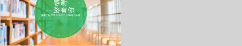 大高初中小学生读书分享会PPT模板儿童卡通阅读交流会古诗词鉴赏第5张