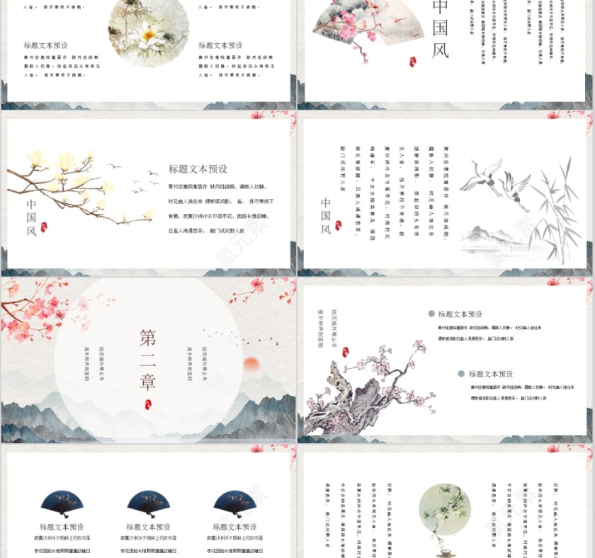 素雅诗意简约通用模板第2张