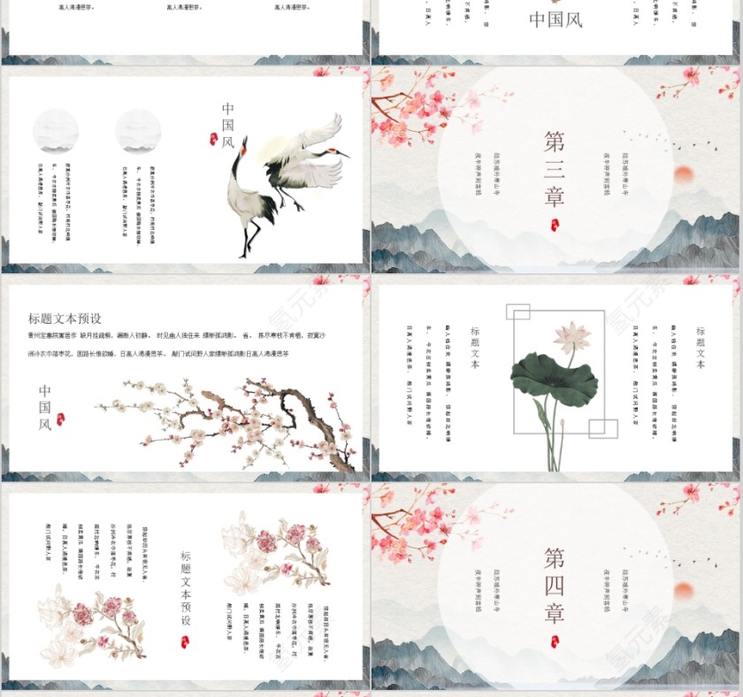 素雅诗意简约通用模板第3张