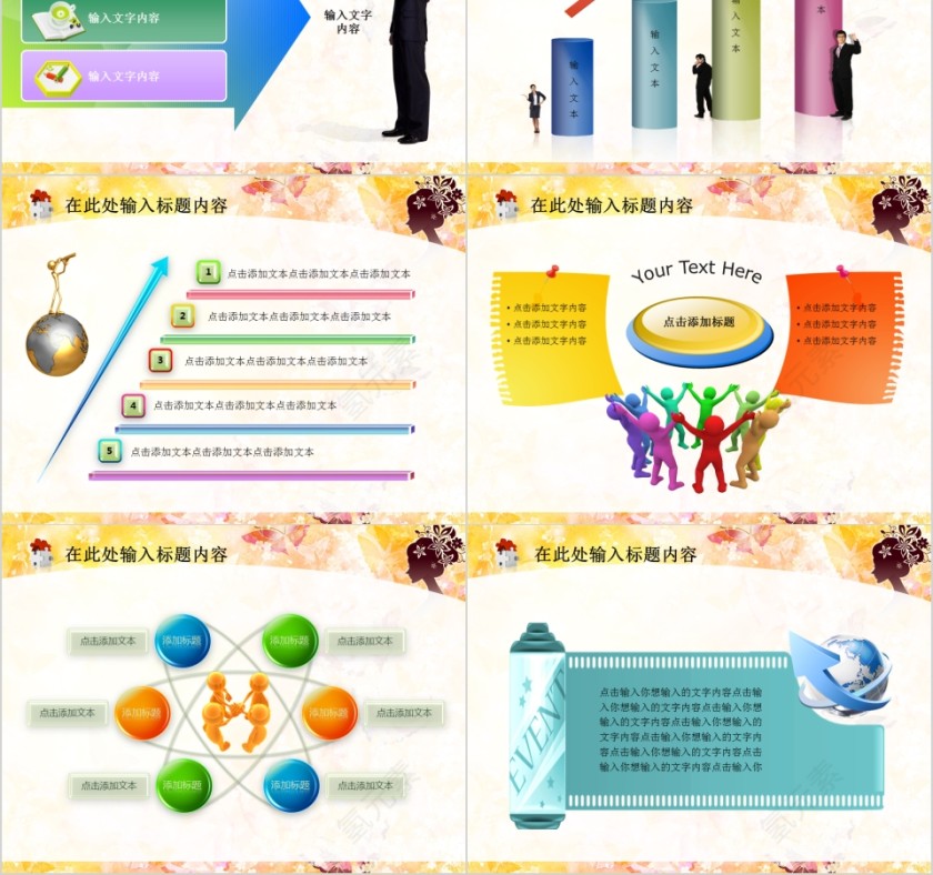 黄色大气商务通用女性用品花纹美容美发模板PPT第2张