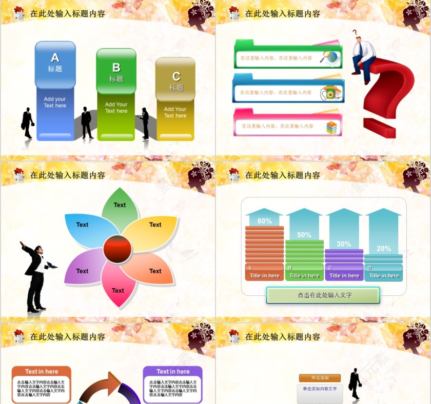 黄色大气商务通用女性用品花纹美容美发模板PPT第3张