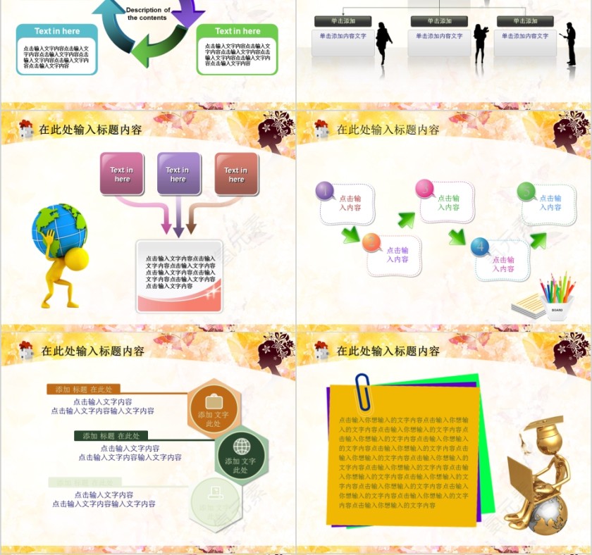 黄色大气商务通用女性用品花纹美容美发模板PPT第4张