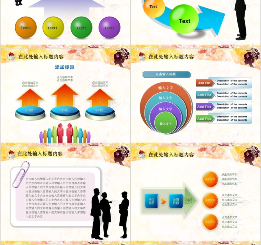 黄色大气商务通用女性用品花纹美容美发模板PPT第6张