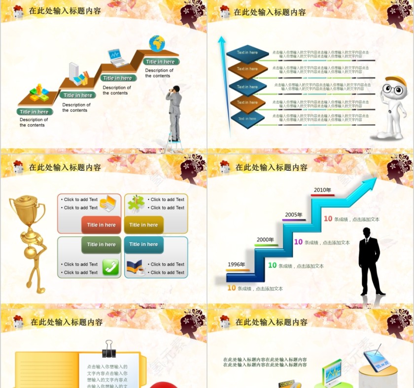 黄色大气商务通用女性用品花纹美容美发模板PPT第7张