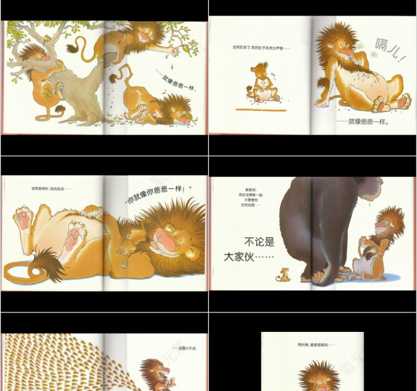 简约幼儿园小班优质课公开课像爸爸一样教学课件PPT  第3张