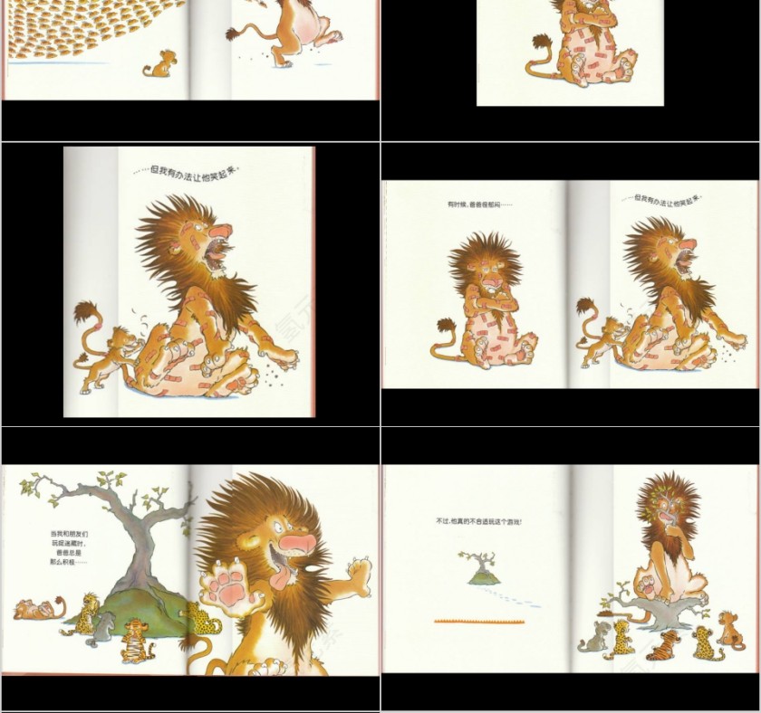 简约幼儿园小班优质课公开课像爸爸一样教学课件PPT  第4张