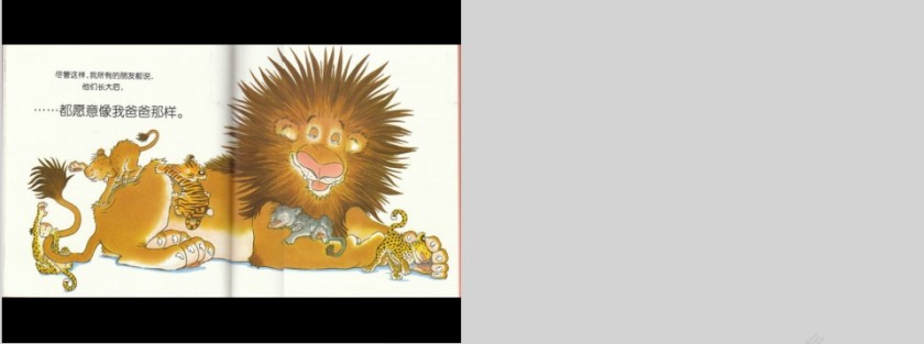 简约幼儿园小班优质课公开课像爸爸一样教学课件PPT  第5张