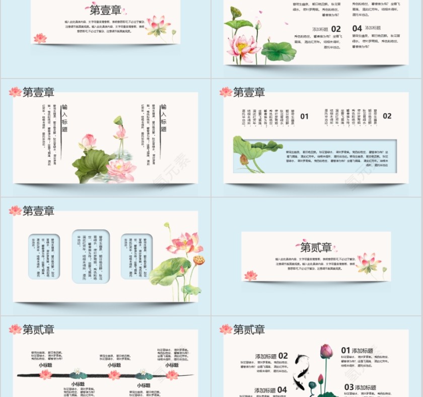 诗文教育简约通用模板第2张