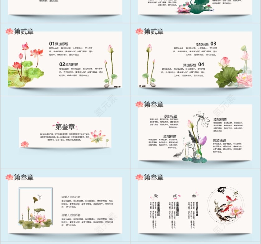 诗文教育简约通用模板第3张