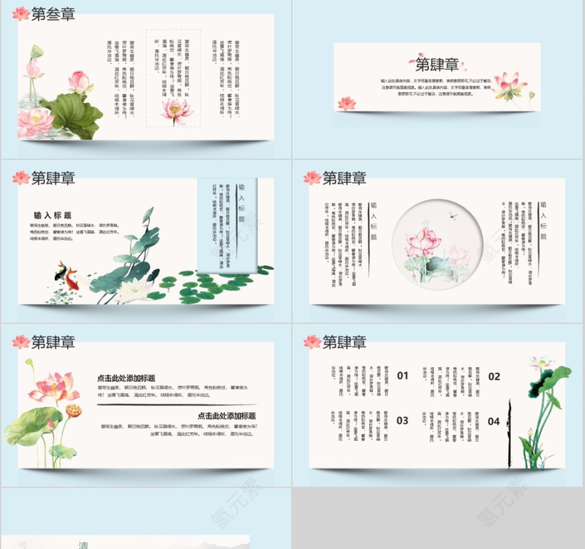 诗文教育简约通用模板第4张