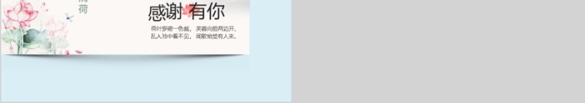 诗文教育简约通用模板第5张