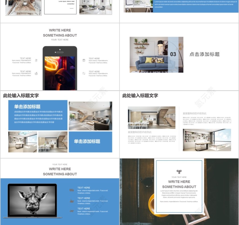 大气简洁室内设计产品宣传PPT模板第3张