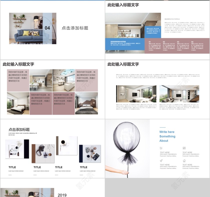 大气简洁室内设计产品宣传PPT模板第4张