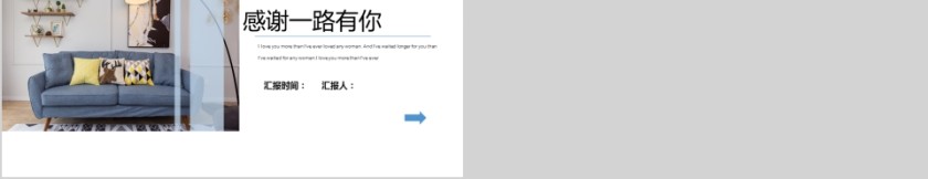 大气简洁室内设计产品宣传PPT模板第5张