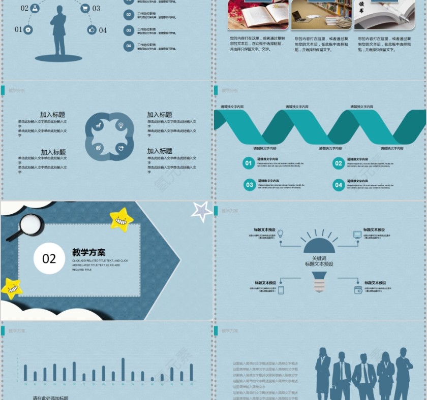 清新文艺教师说课教育教学公开课PPT模板第2张