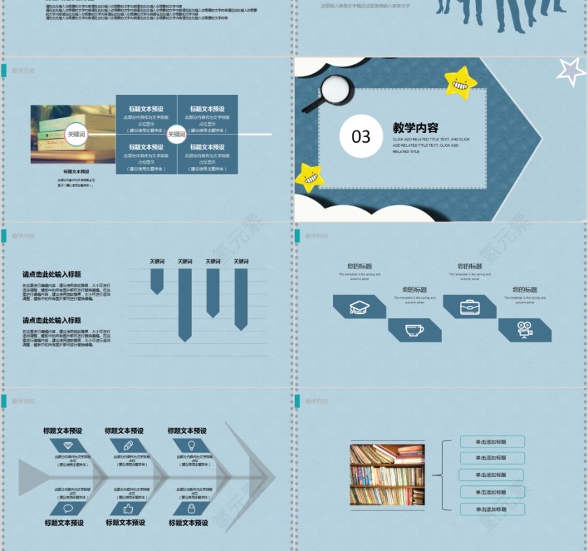 清新文艺教师说课教育教学公开课PPT模板第3张