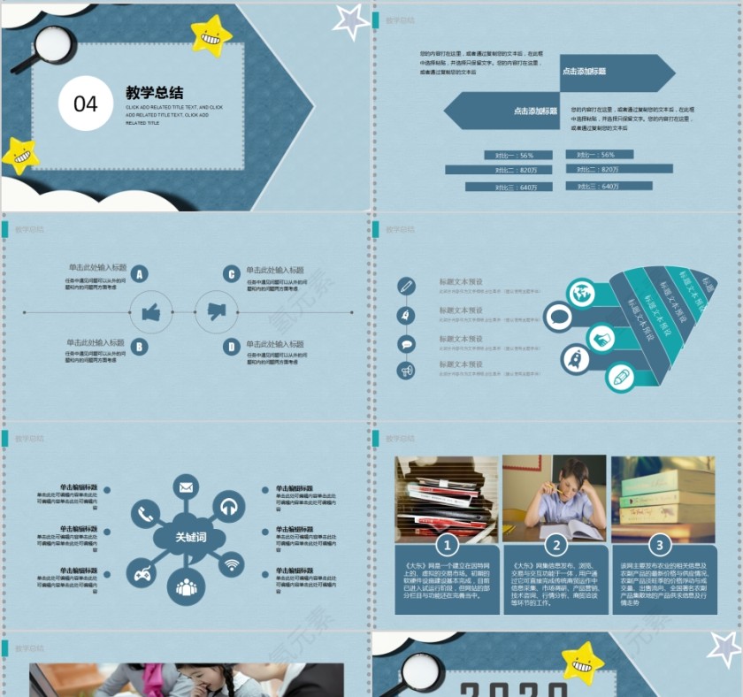 清新文艺教师说课教育教学公开课PPT模板第4张