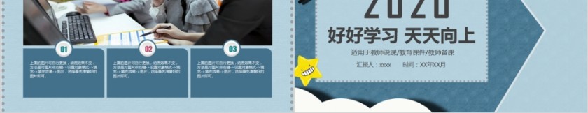 清新文艺教师说课教育教学公开课PPT模板第5张