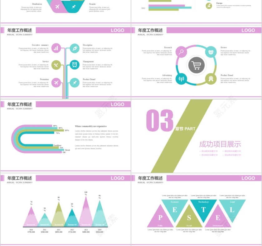 法律培训ppt法律咨询PPT模板第3张