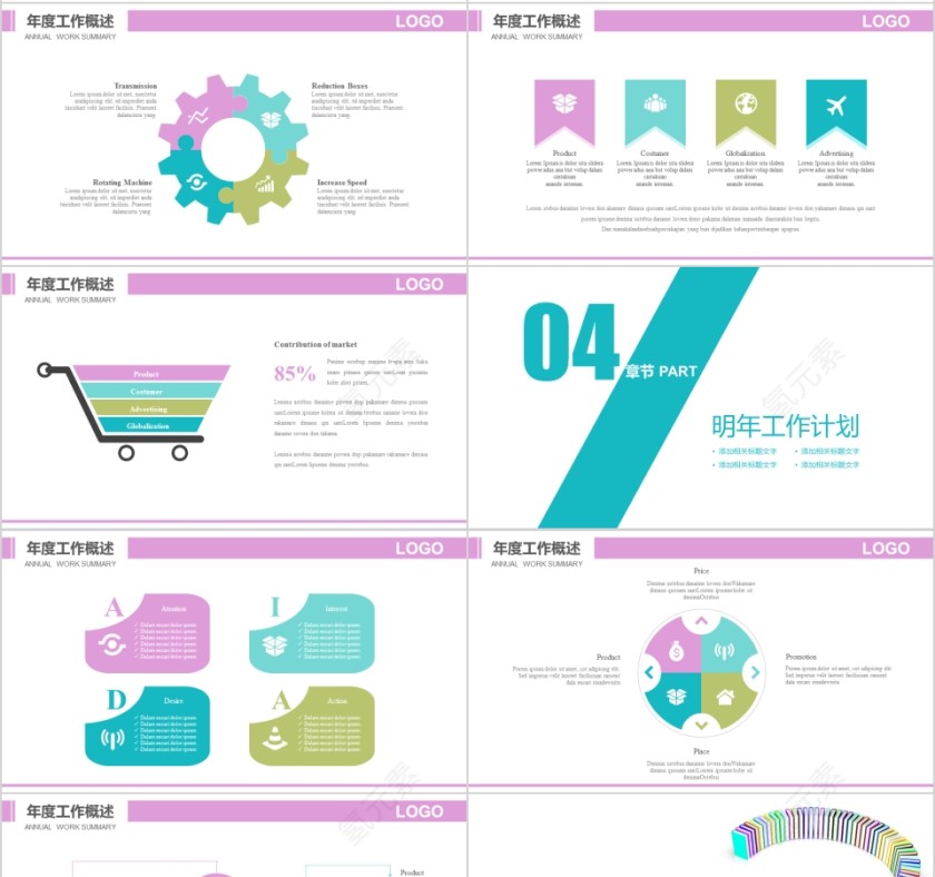 法律培训ppt法律咨询PPT模板第4张
