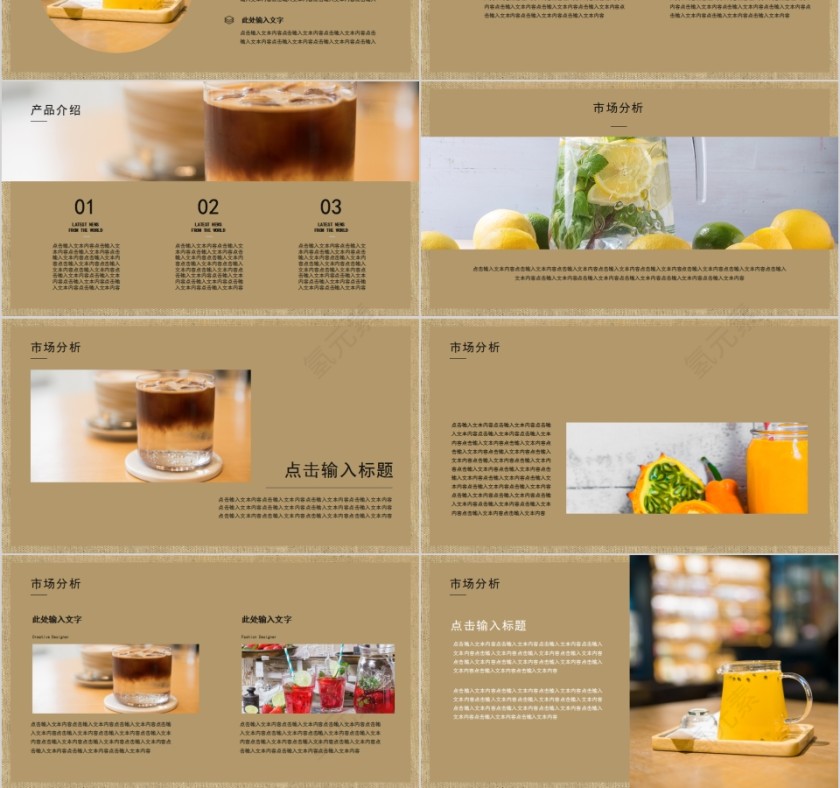 和风凉茶产品介绍PPT模板第3张