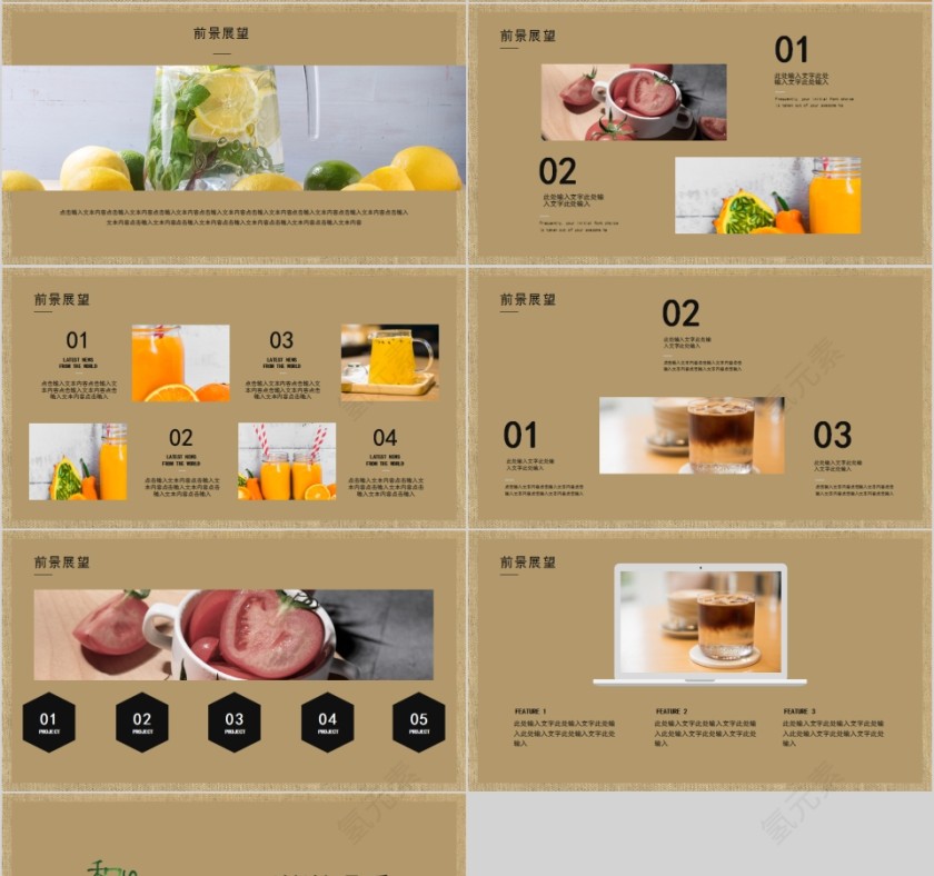 和风凉茶产品介绍PPT模板第4张