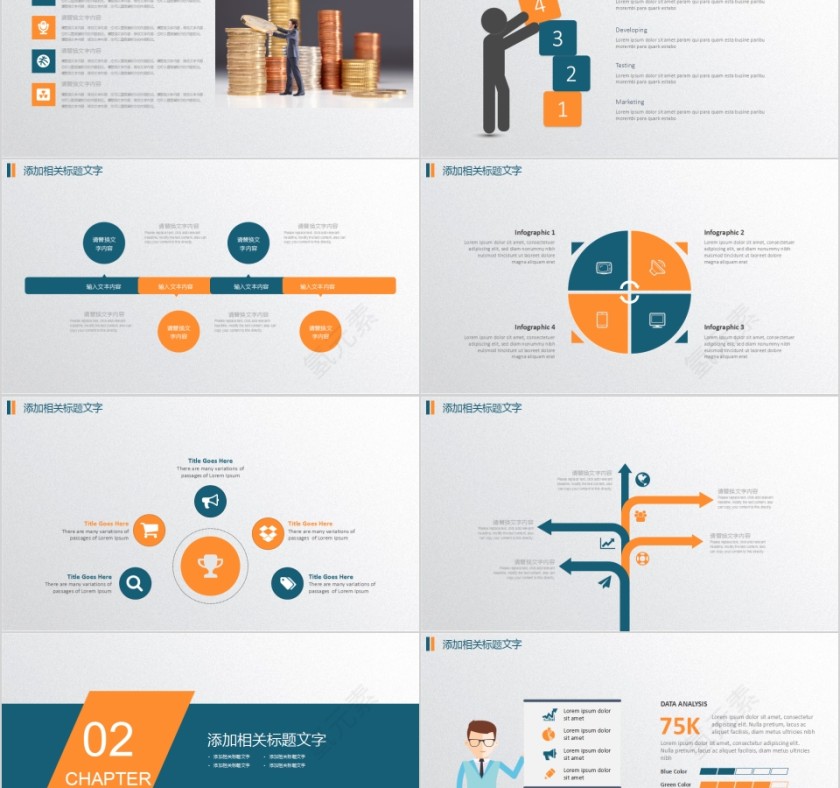 大气稳重财务汇报金融理财投资P第2张