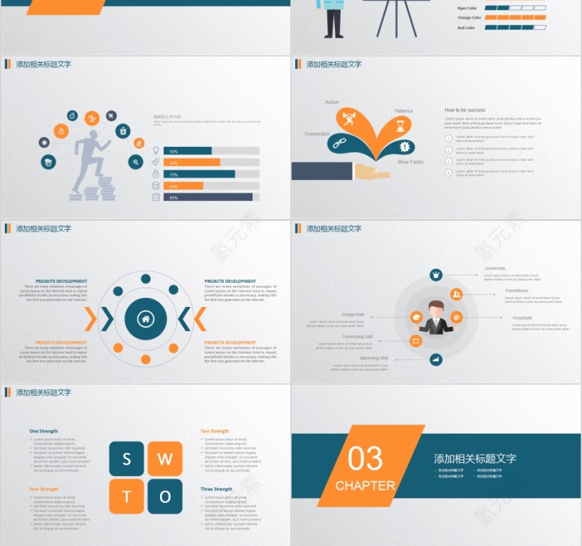 大气稳重财务汇报金融理财投资P第3张