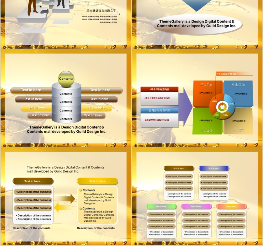 金色大气商务通用美容美体模板PPT第4张