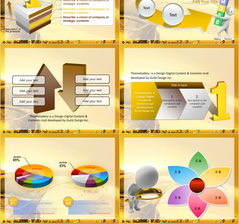 金色大气商务通用美容美体模板PPT第8张