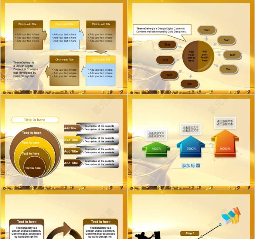 金色大气商务通用美容美体模板PPT第9张