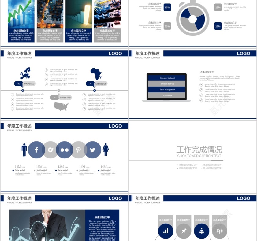 航空航天起航民航局PPT第2张